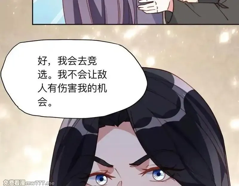 离婚后前夫成了我的忠犬,169 竞选,第68张