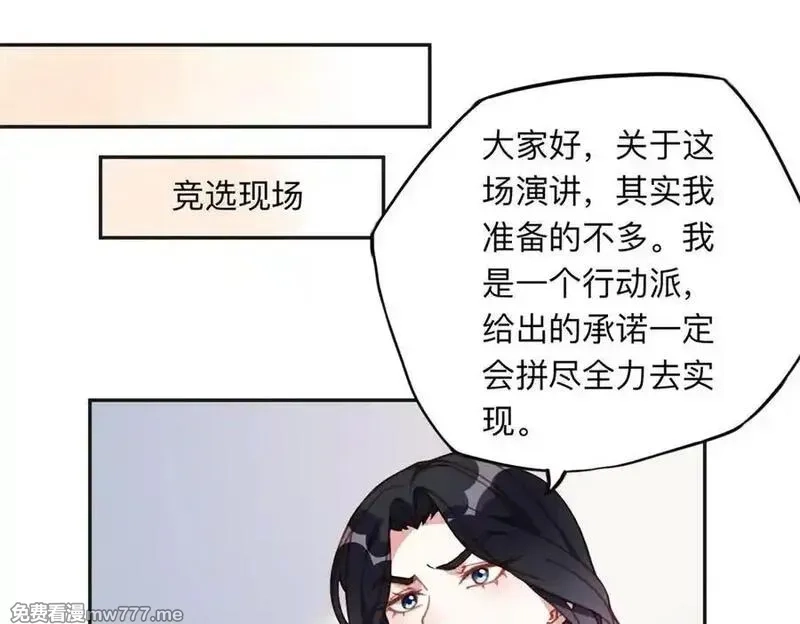 离婚后前夫成了我的忠犬,169 竞选,第71张