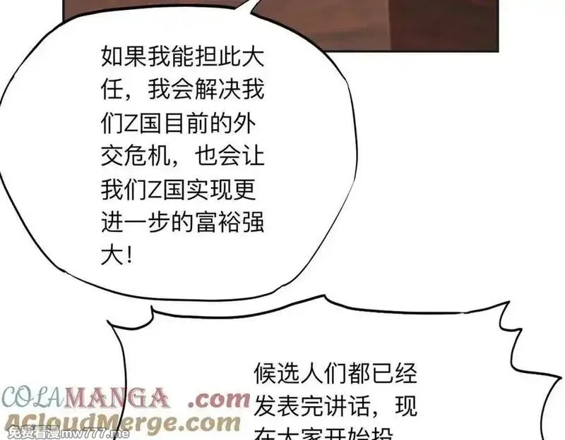 离婚后前夫成了我的忠犬,169 竞选,第73张