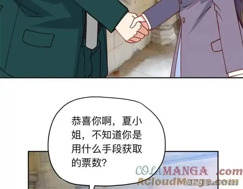 离婚后前夫成了我的忠犬,169 竞选,第79张