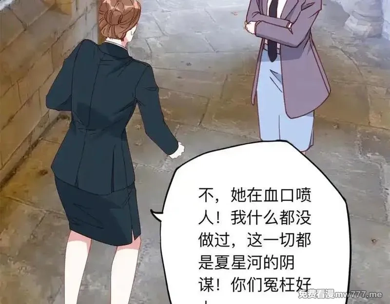 离婚后前夫成了我的忠犬,169 竞选,第86张