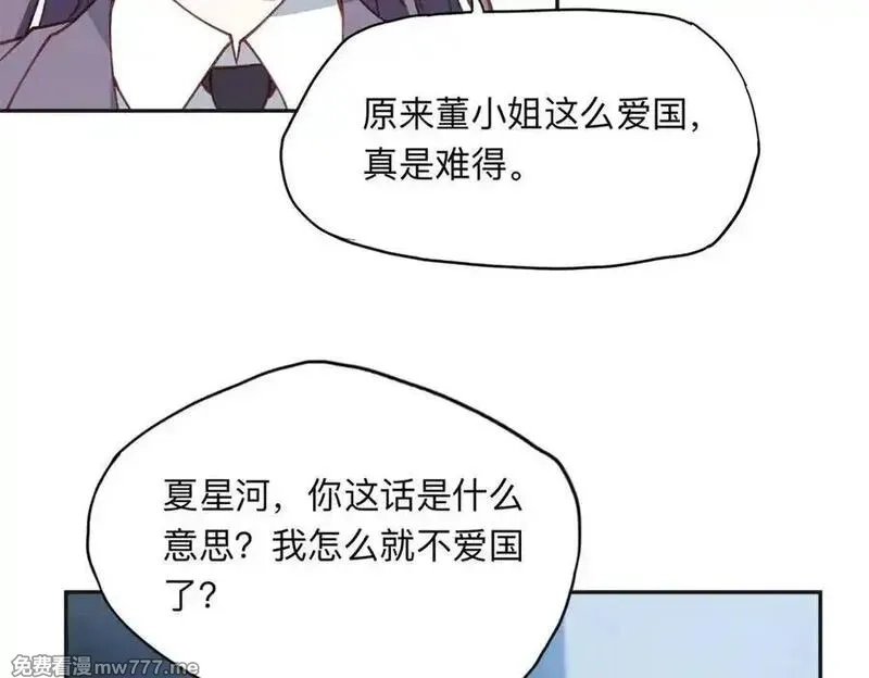 离婚后前夫成了我的忠犬,169 竞选,第9张