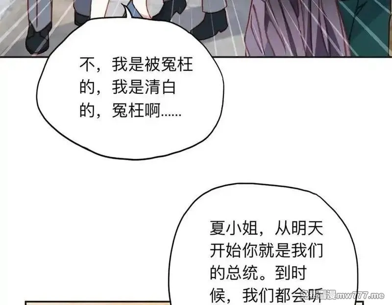 离婚后前夫成了我的忠犬,169 竞选,第92张