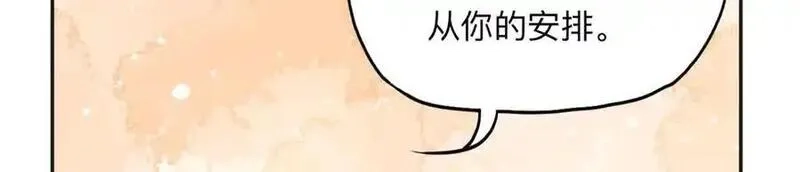 离婚后前夫成了我的忠犬,169 竞选,第93张
