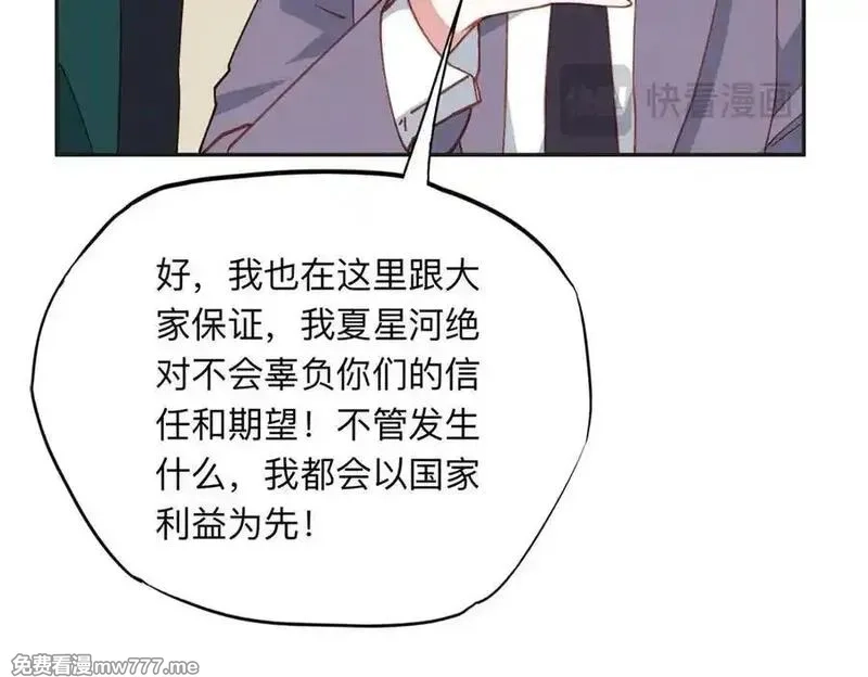 离婚后前夫成了我的忠犬,169 竞选,第95张