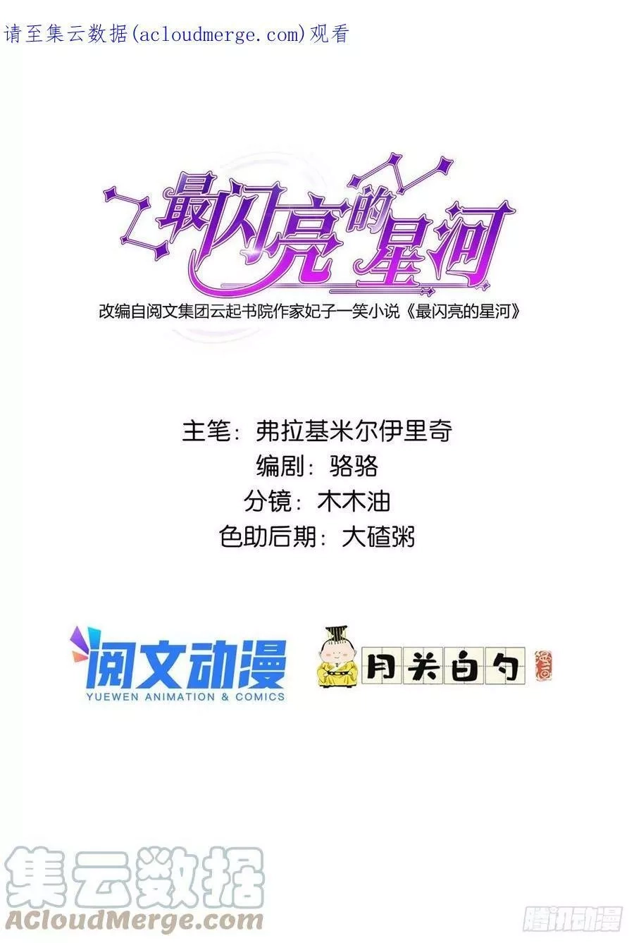 离婚后前夫成了我的忠犬,30 再次打脸夏无双！,第1张