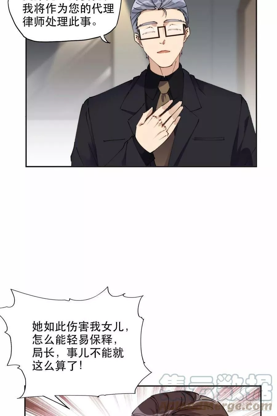 离婚后前夫成了我的忠犬,30 再次打脸夏无双！,第15张