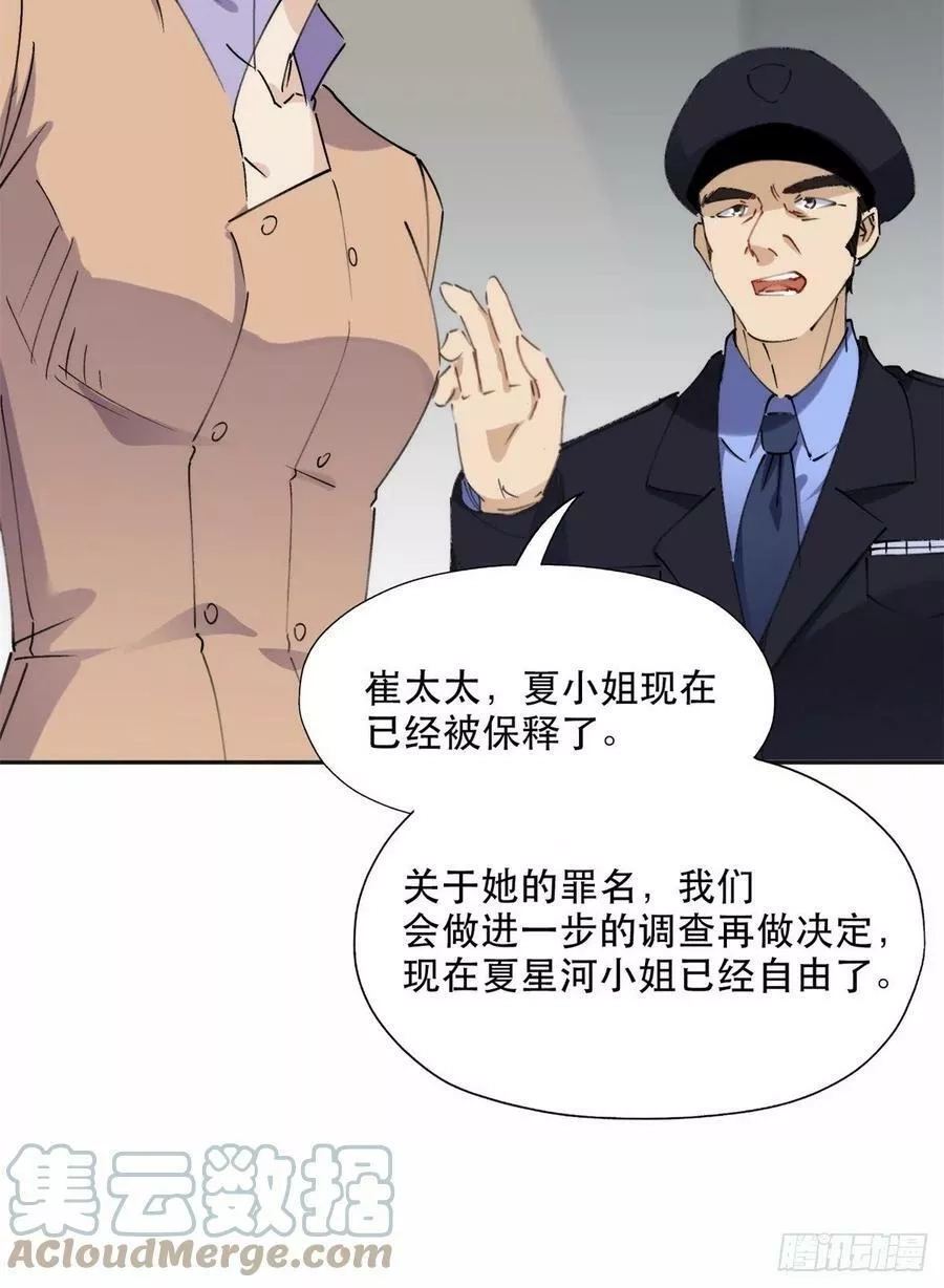 离婚后前夫成了我的忠犬,30 再次打脸夏无双！,第17张
