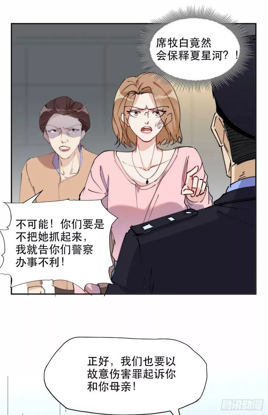 离婚后前夫成了我的忠犬,30 再次打脸夏无双！,第18张