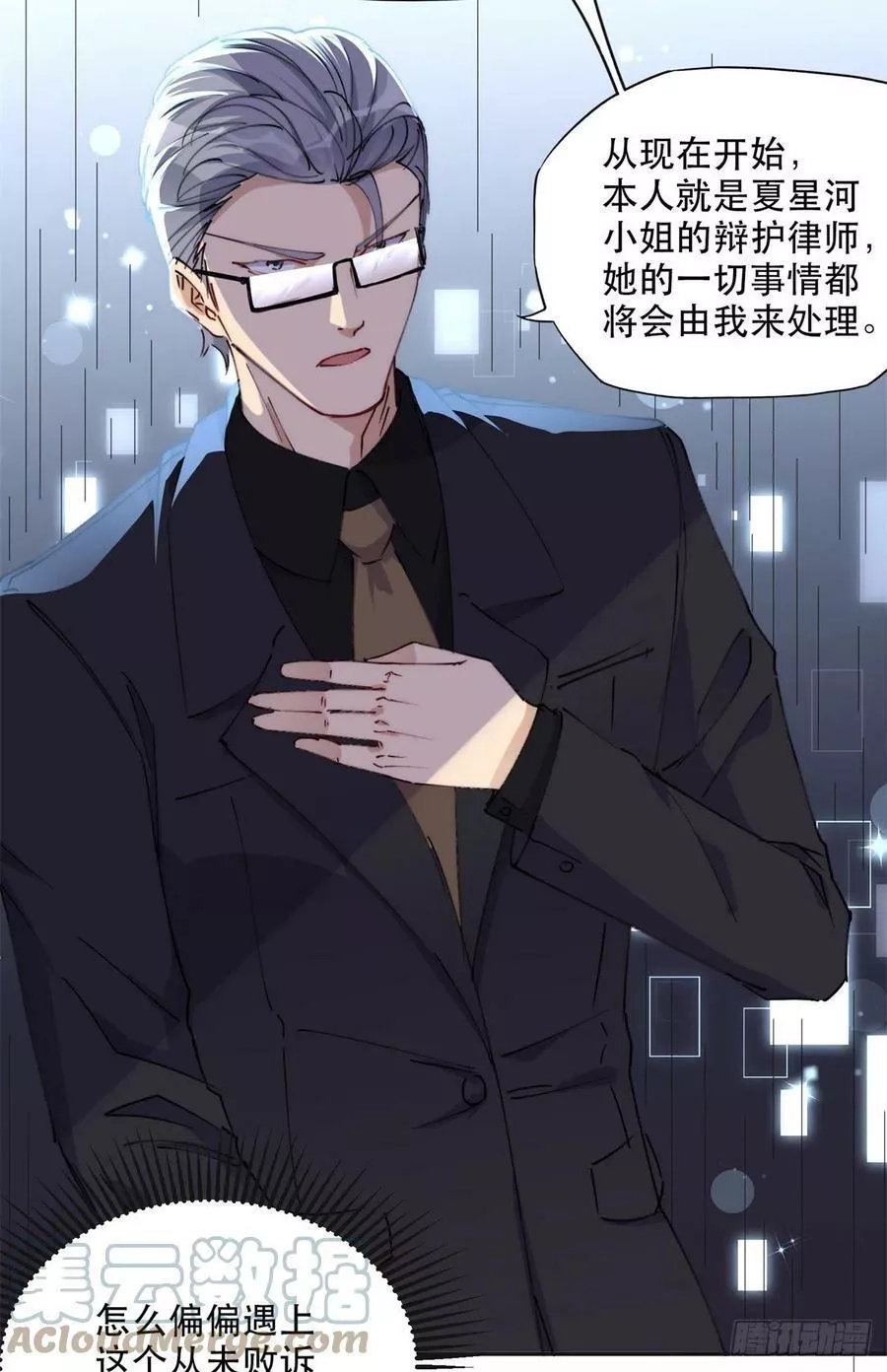 离婚后前夫成了我的忠犬,30 再次打脸夏无双！,第19张