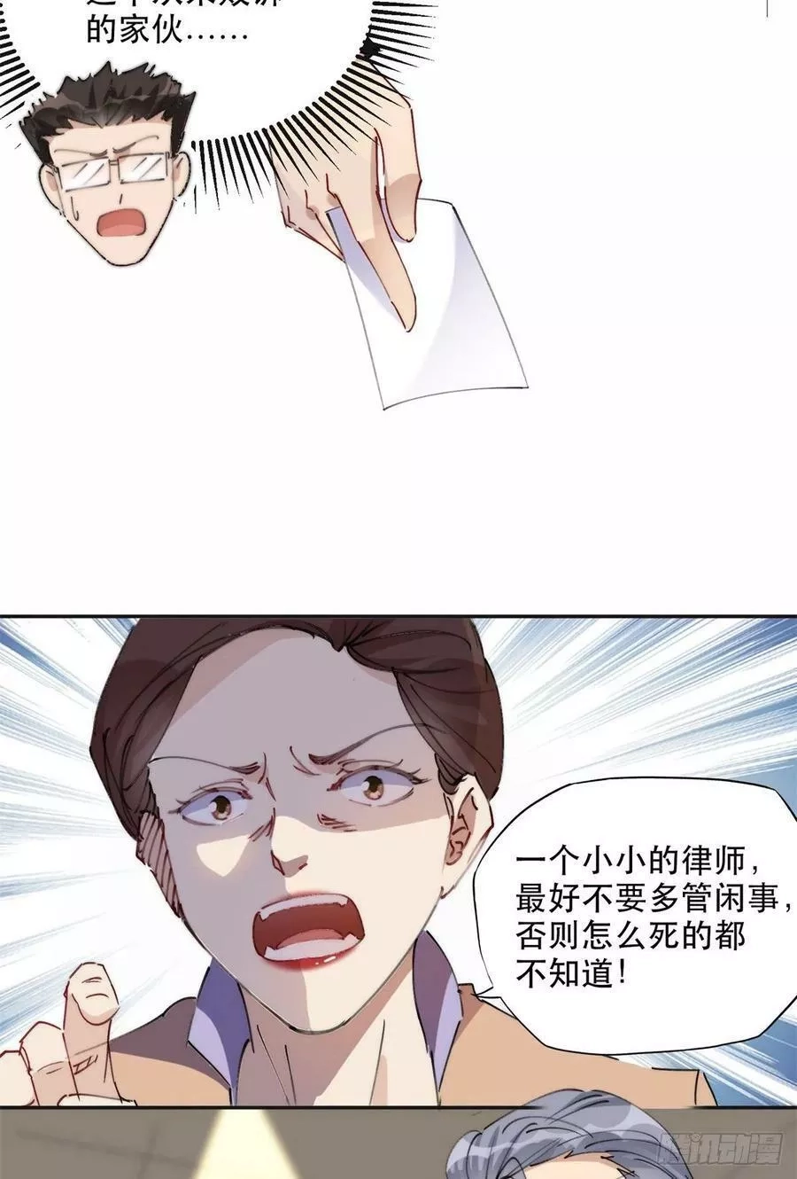 离婚后前夫成了我的忠犬,30 再次打脸夏无双！,第20张