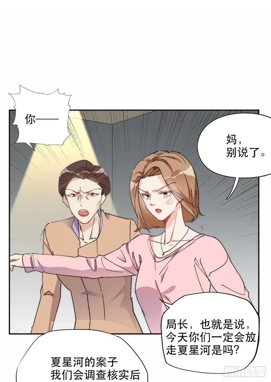 离婚后前夫成了我的忠犬,30 再次打脸夏无双！,第22张