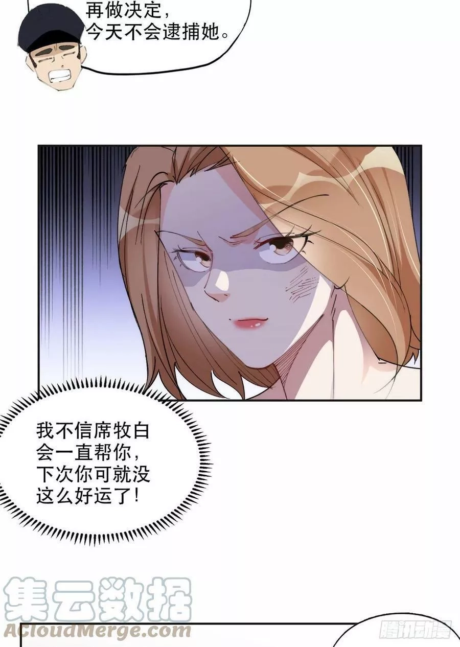离婚后前夫成了我的忠犬,30 再次打脸夏无双！,第23张