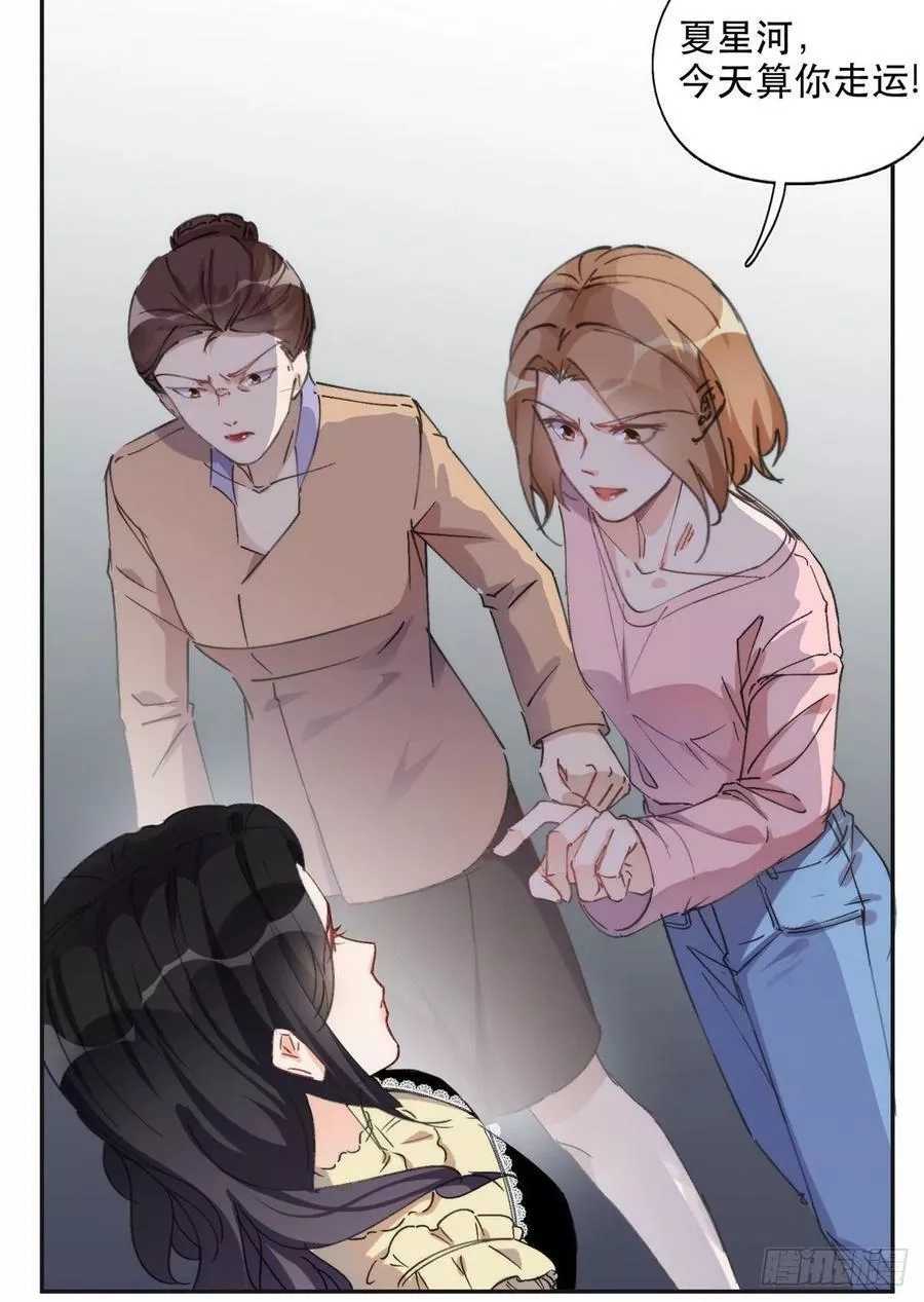 离婚后前夫成了我的忠犬,30 再次打脸夏无双！,第24张
