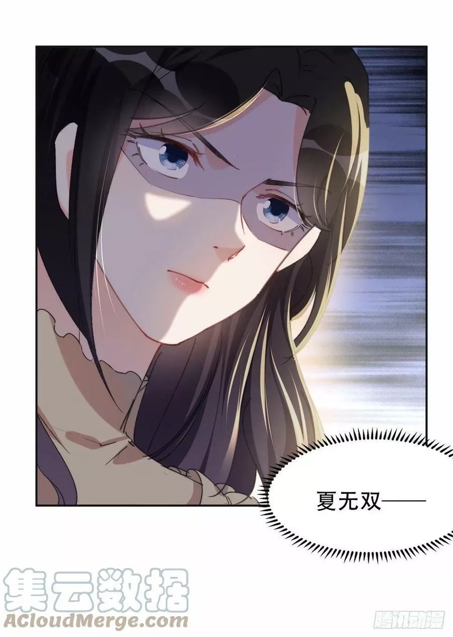 离婚后前夫成了我的忠犬,30 再次打脸夏无双！,第25张