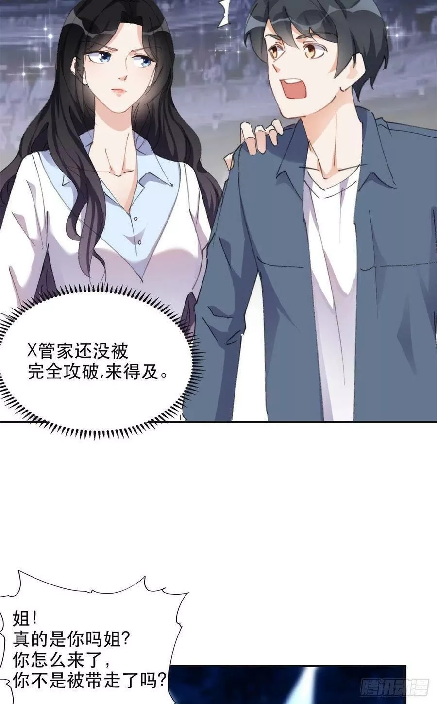 离婚后前夫成了我的忠犬,30 再次打脸夏无双！,第32张