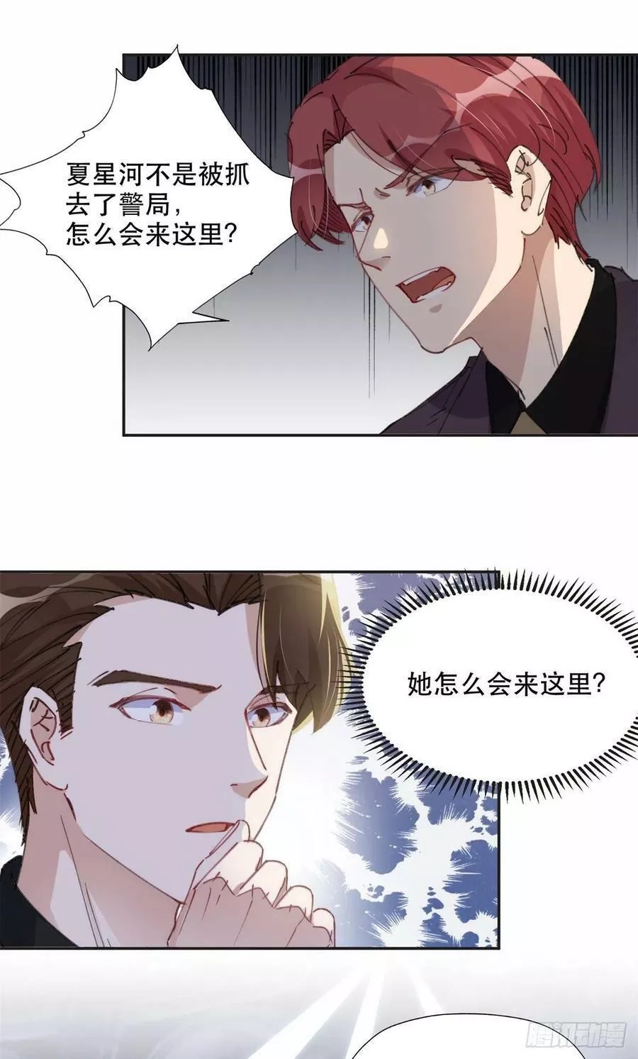 离婚后前夫成了我的忠犬,30 再次打脸夏无双！,第34张