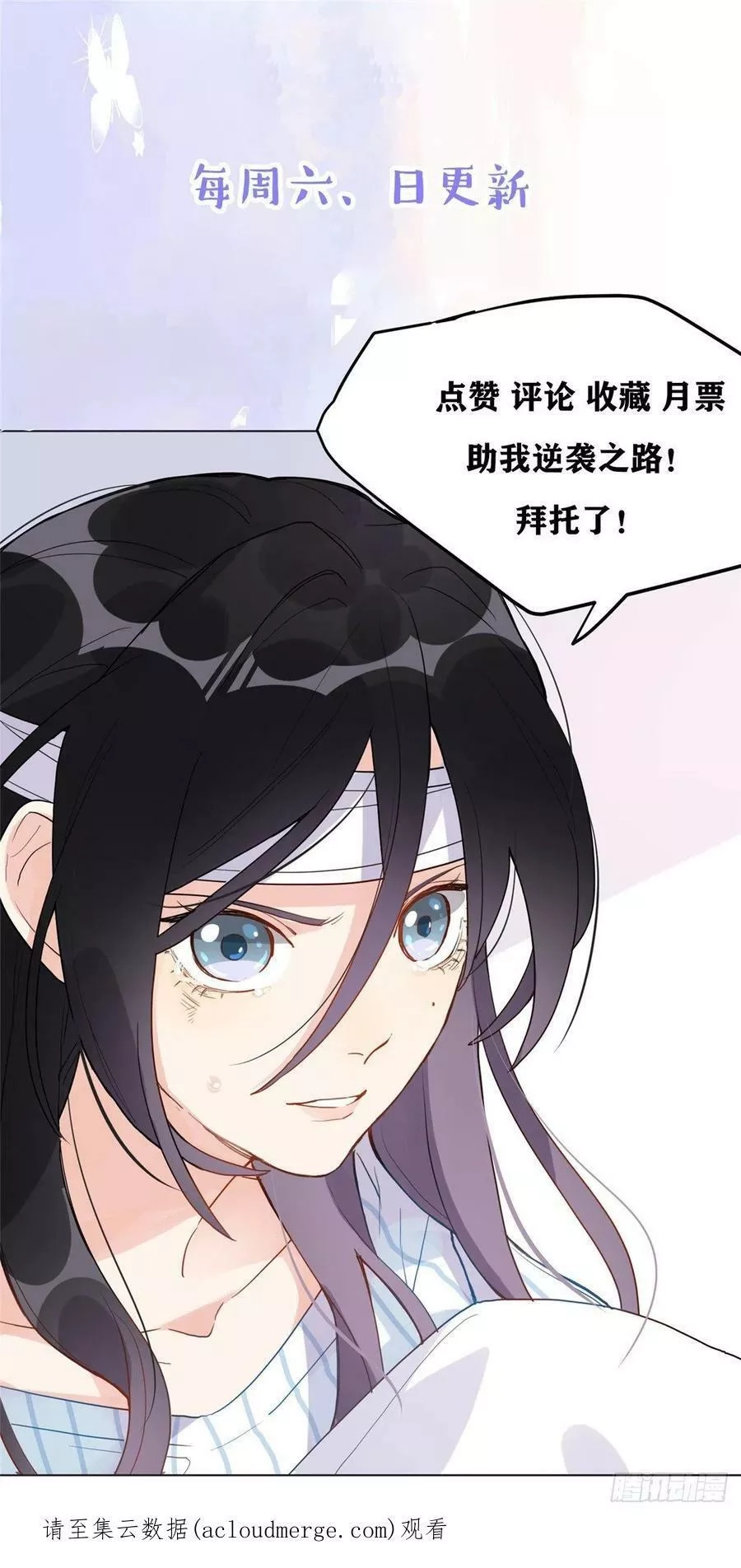 离婚后前夫成了我的忠犬,30 再次打脸夏无双！,第38张
