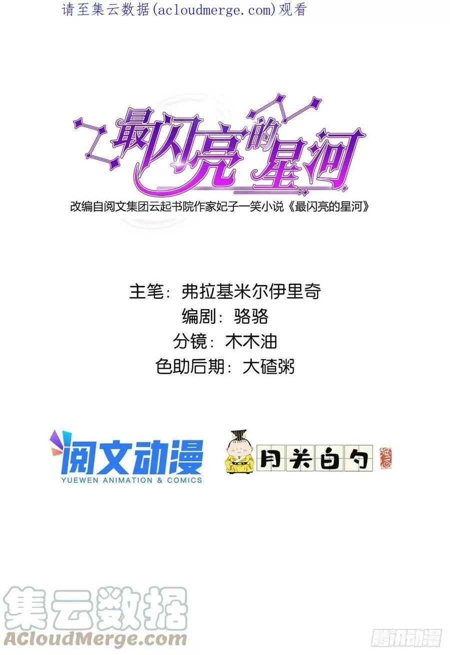 离婚后前夫成了我的忠犬,30 再次打脸夏无双！,第39张