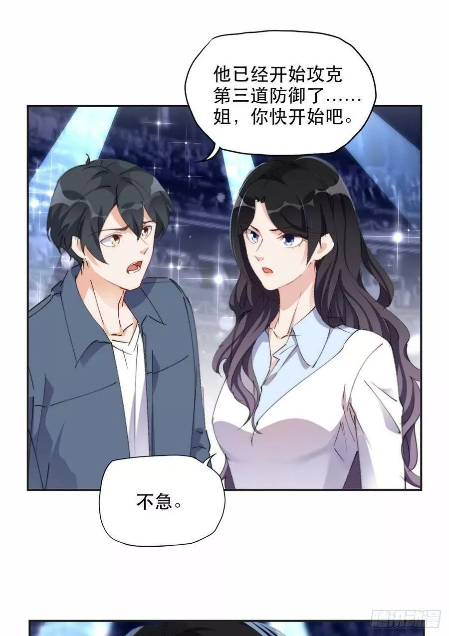 离婚后前夫成了我的忠犬,30 再次打脸夏无双！,第40张