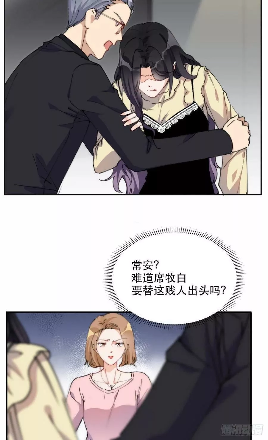 离婚后前夫成了我的忠犬,30 再次打脸夏无双！,第6张