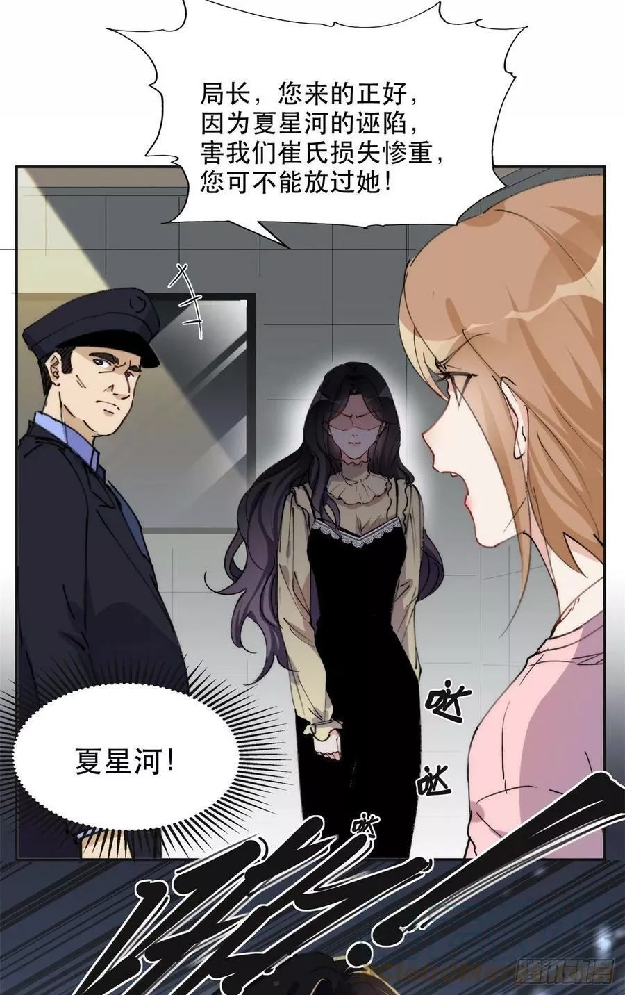 离婚后前夫成了我的忠犬,30 再次打脸夏无双！,第9张