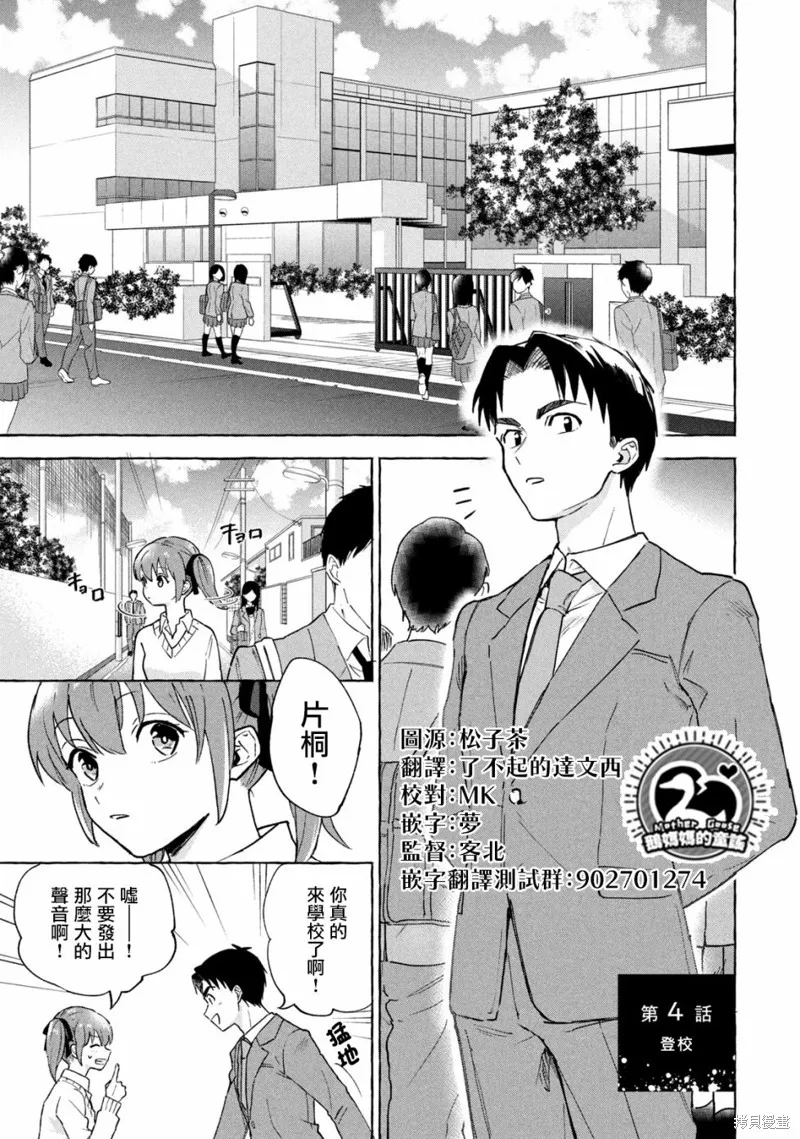 死在我的裙下,第04话,第1张