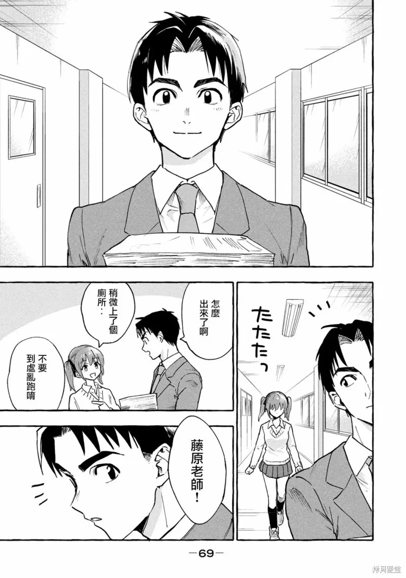 死在我的裙下,第04话,第13张