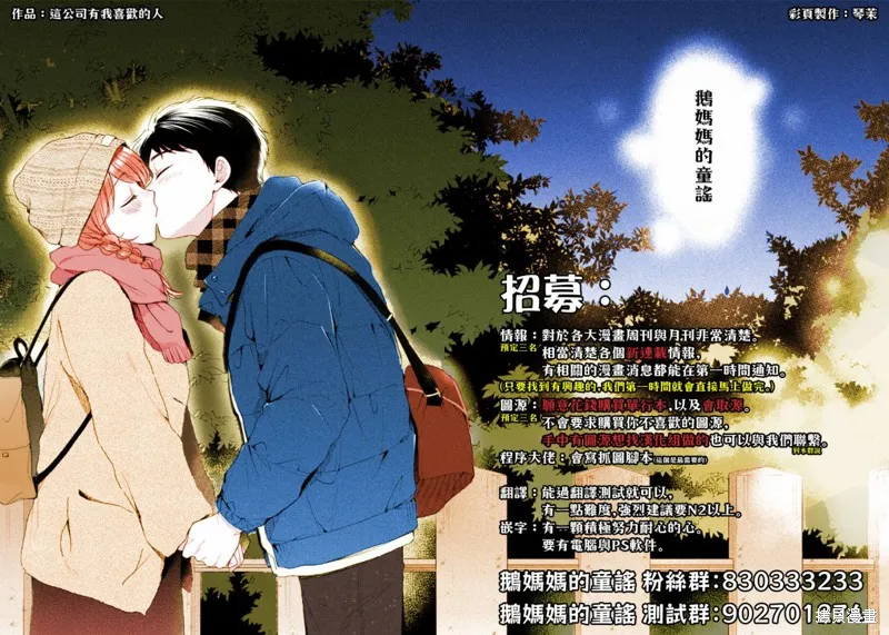 死在我的裙下,第04话,第17张