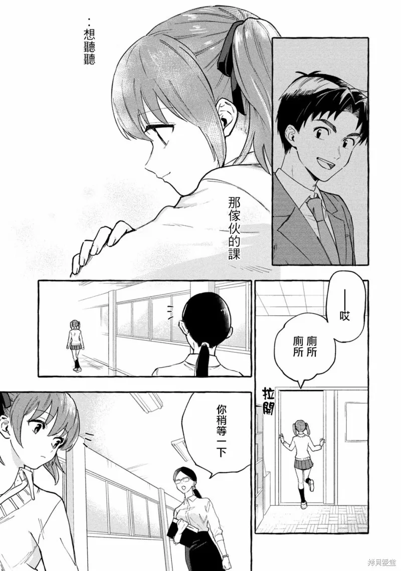 死在我的裙下,第04话,第7张