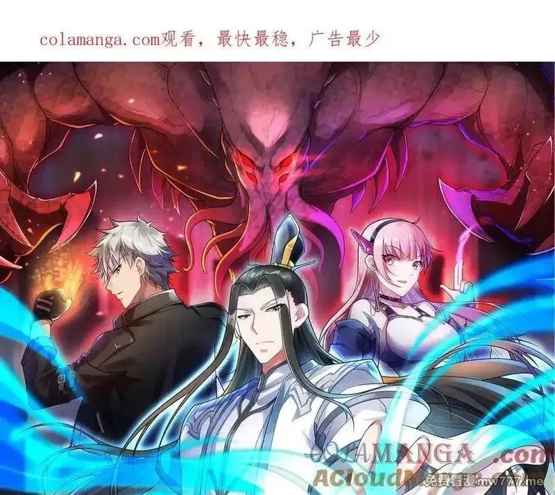 异界最强,第60话 黑白通吃,第1张