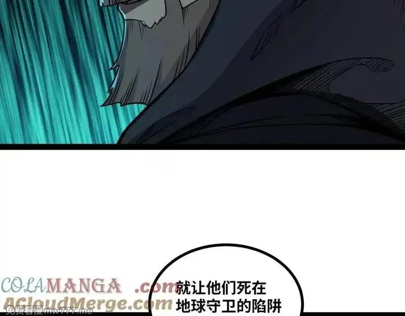 异界最强,第60话 黑白通吃,第10张