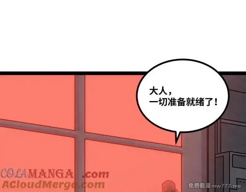 异界最强,第60话 黑白通吃,第19张
