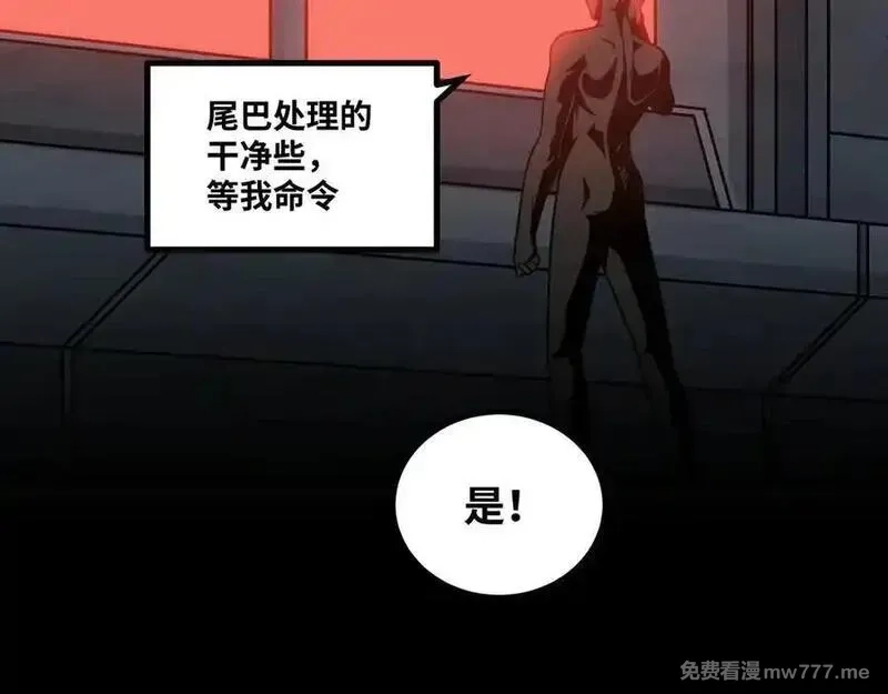 异界最强,第60话 黑白通吃,第20张