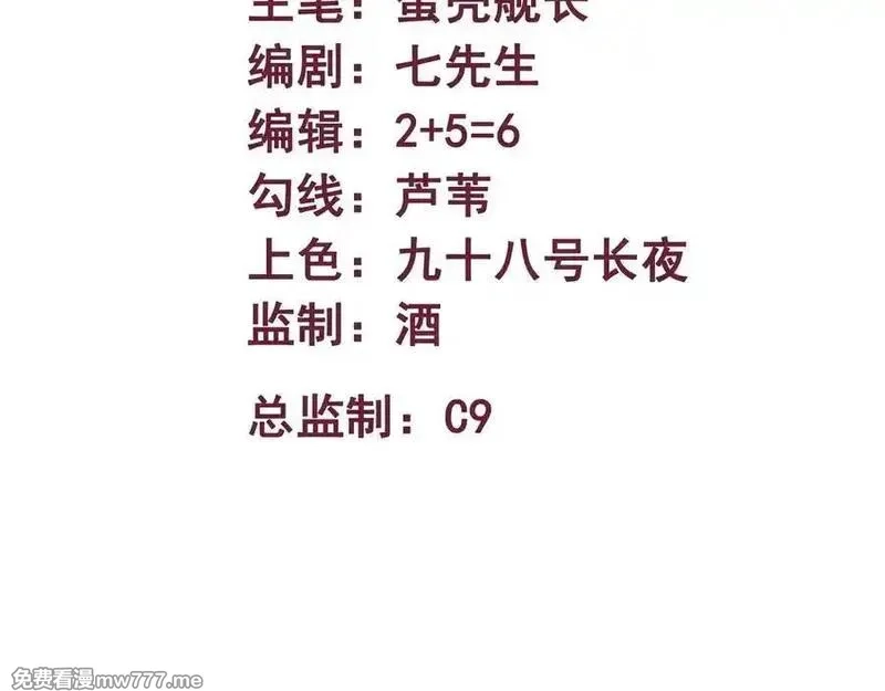 异界最强,第60话 黑白通吃,第3张