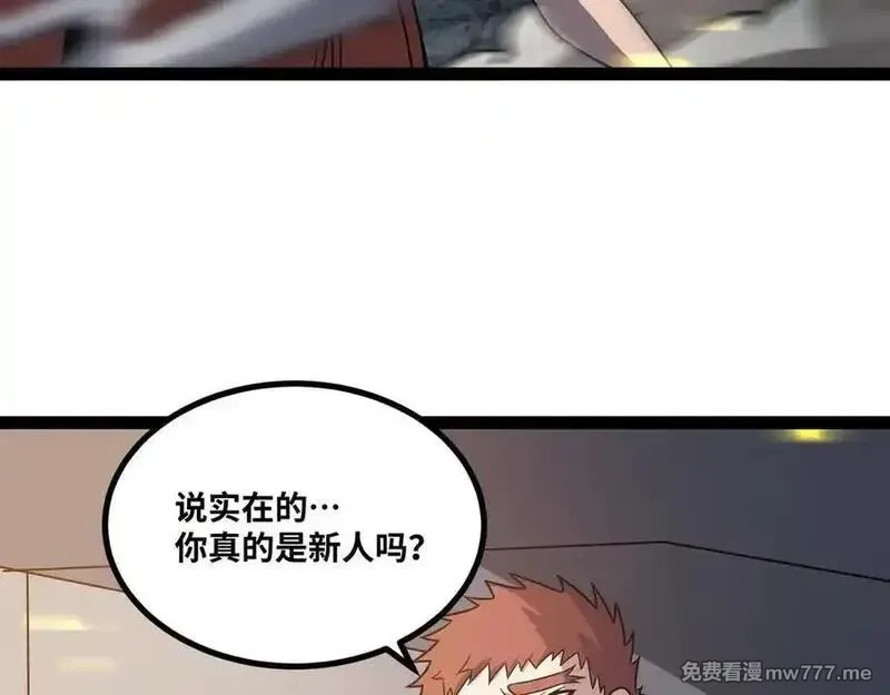 异界最强,第60话 黑白通吃,第39张