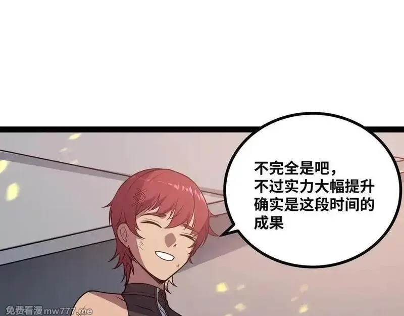 异界最强,第60话 黑白通吃,第42张