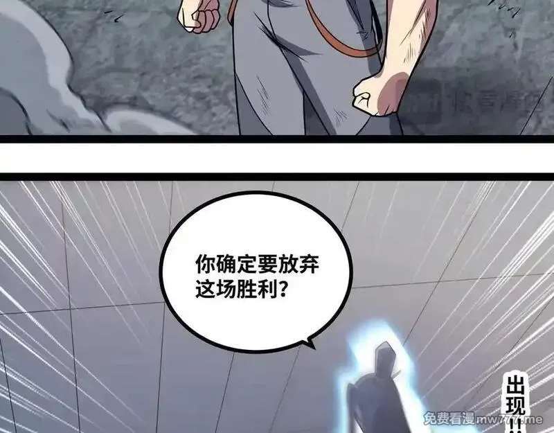 异界最强,第60话 黑白通吃,第47张
