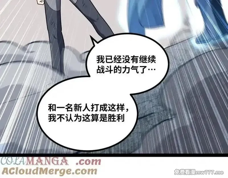 异界最强,第60话 黑白通吃,第49张