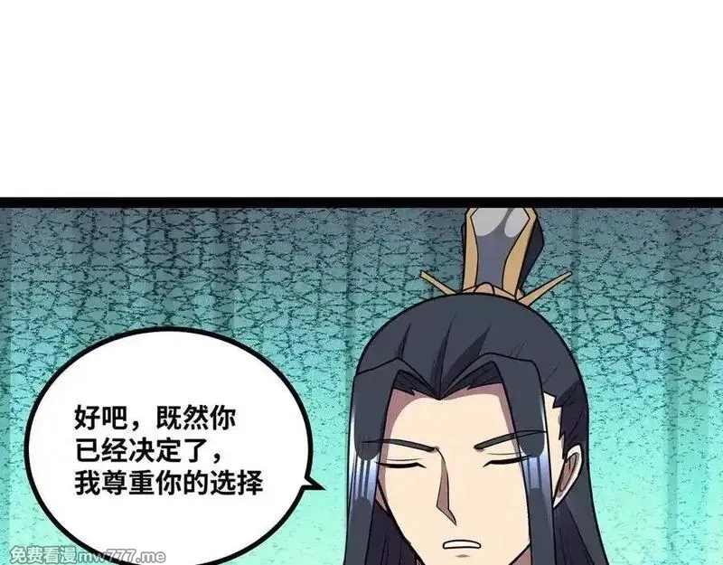 异界最强,第60话 黑白通吃,第50张