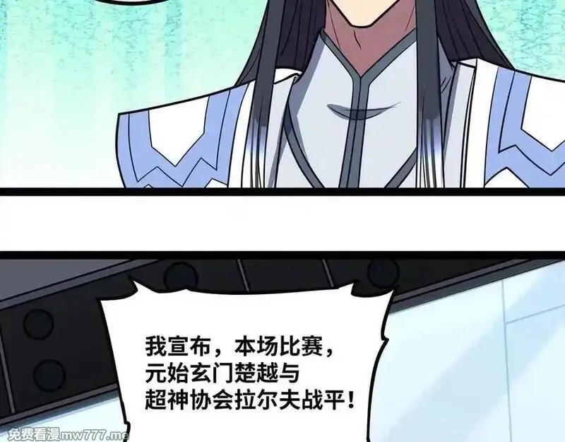 异界最强,第60话 黑白通吃,第51张