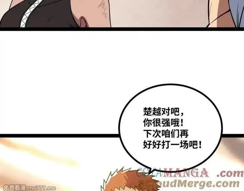 异界最强,第60话 黑白通吃,第55张