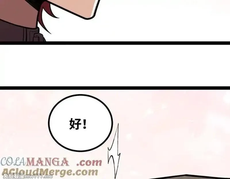 异界最强,第60话 黑白通吃,第58张