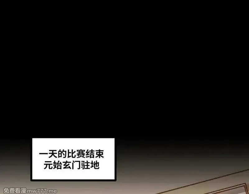 异界最强,第60话 黑白通吃,第60张