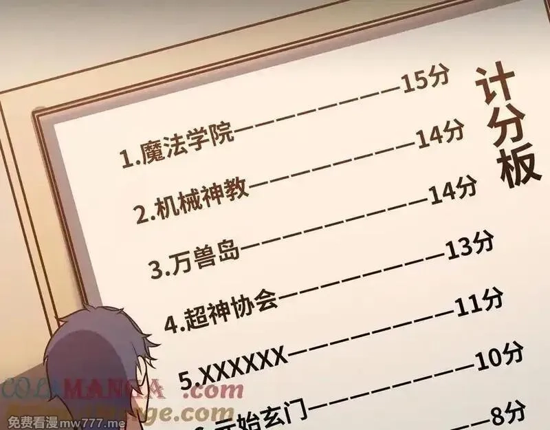 异界最强,第60话 黑白通吃,第61张
