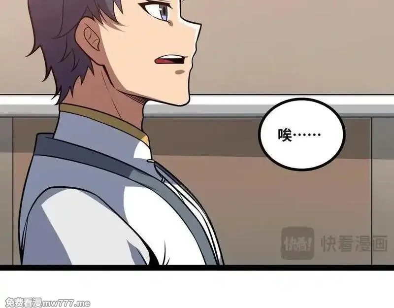 异界最强,第60话 黑白通吃,第63张