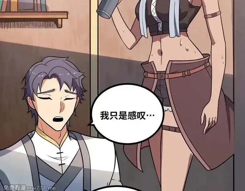 异界最强,第60话 黑白通吃,第65张