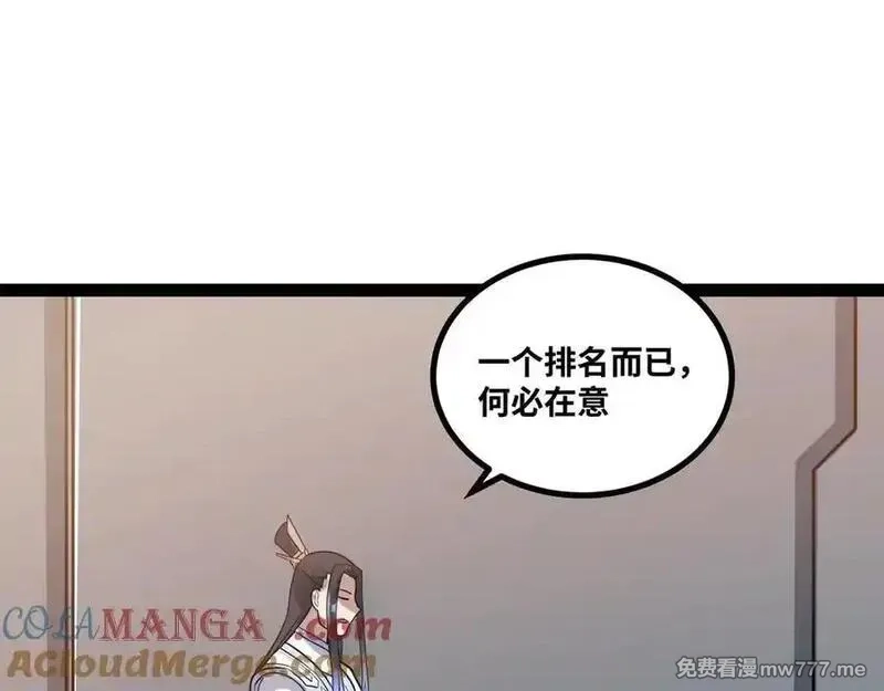 异界最强,第60话 黑白通吃,第67张