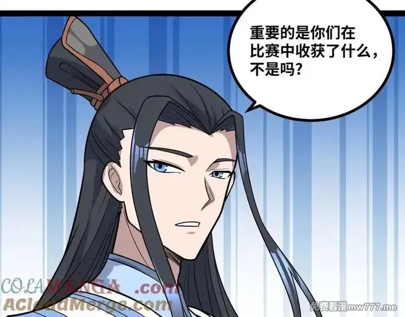 异界最强,第60话 黑白通吃,第70张