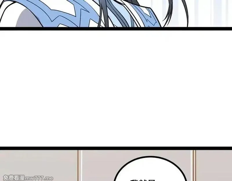 异界最强,第60话 黑白通吃,第71张
